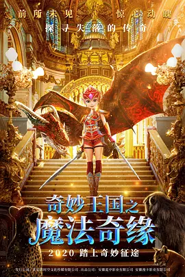 从第七乐章《保卫黄河》到第八乐章《怒吼吧，黄河》，脍炙人口的旋律及激荡人心的唱词，将周遭黄河的奇伟场景及磅礴气势随音乐倾泻而出，令黄河儿女的英雄气概跃然眼前，以歌声绘就中国人民保卫祖国、顽强抗击侵略者的壮丽画卷。