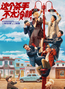 2025-02-27 《诡才之道》凭借别具一格的故事设定收获了良好口碑，豆瓣评分从点映时的7.7分稳步升至7.8分，观众纷纷留言称赞其“特别”“新颖”“情感共鸣强”。