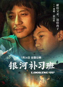 《10间敢死队》曝终极预告 6 航天七秩·苍穹交响！